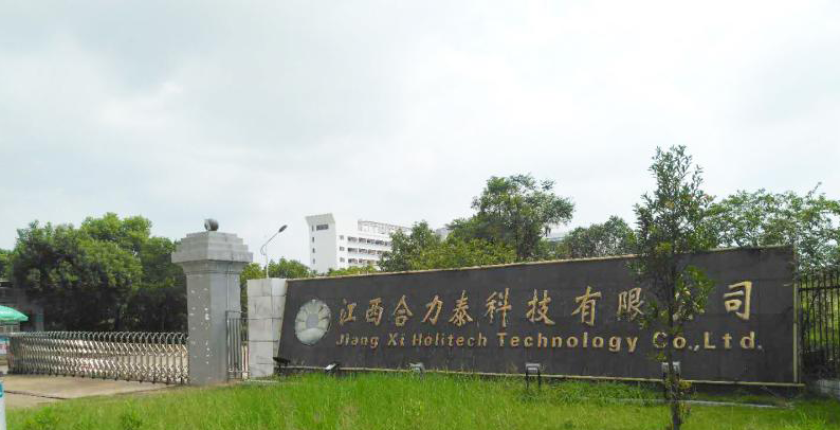 2018年合力泰净化车间系统安装工程竣工