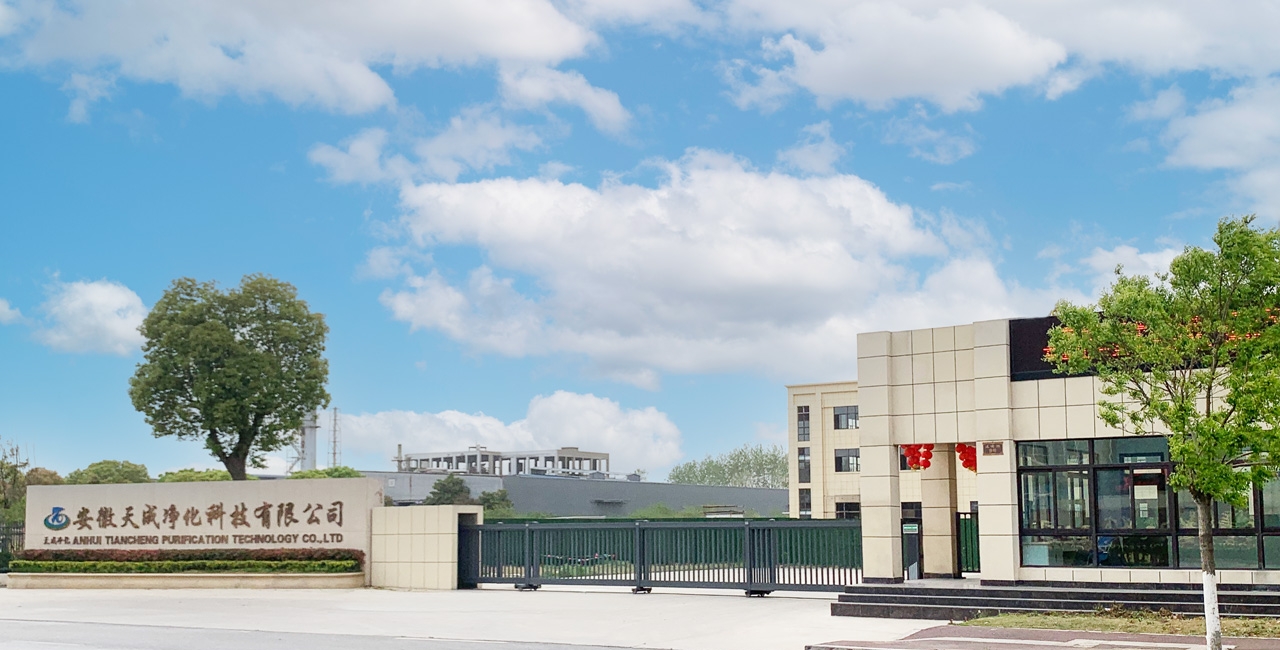 智造新基地 启新篇 | 金城空调净化安徽天成产业园正式投产!